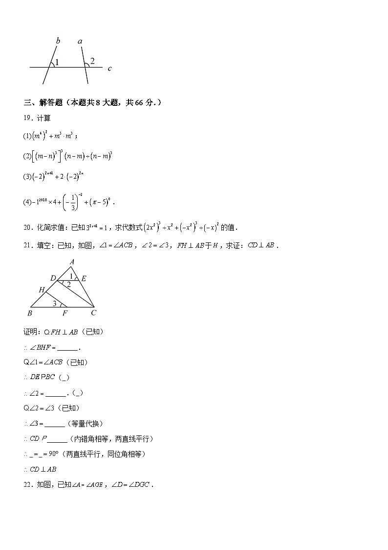 江苏省江阴市青阳镇2023-2024学年七年级下学期数学3月份检测试题（含解析）第3页
