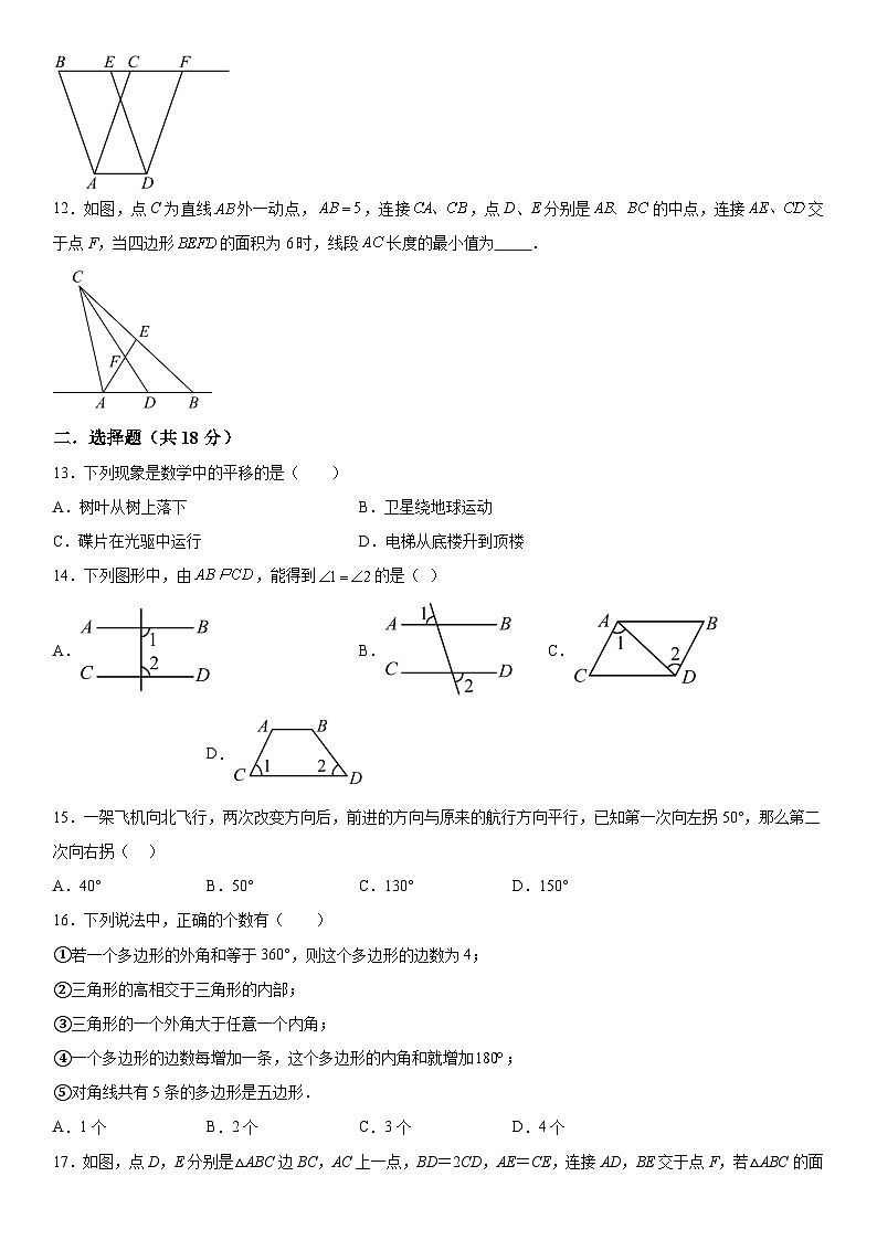 江苏省镇江市丹阳市正则集团2023-2024学年下学期七年级数学3月月考试题（含解析）02