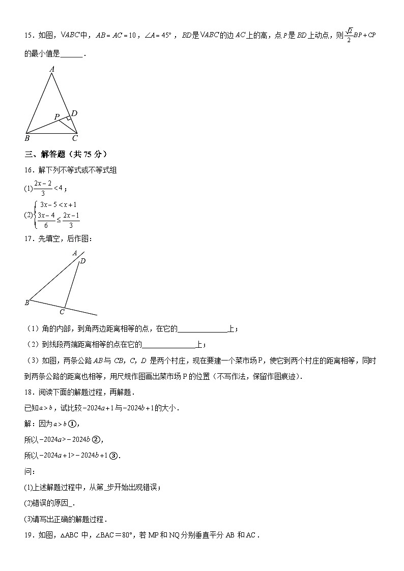 河南省郑州市中原区郑州市第七十三中学2023-2024学年八年级下学期3月月考数学试题（含解析）第3页