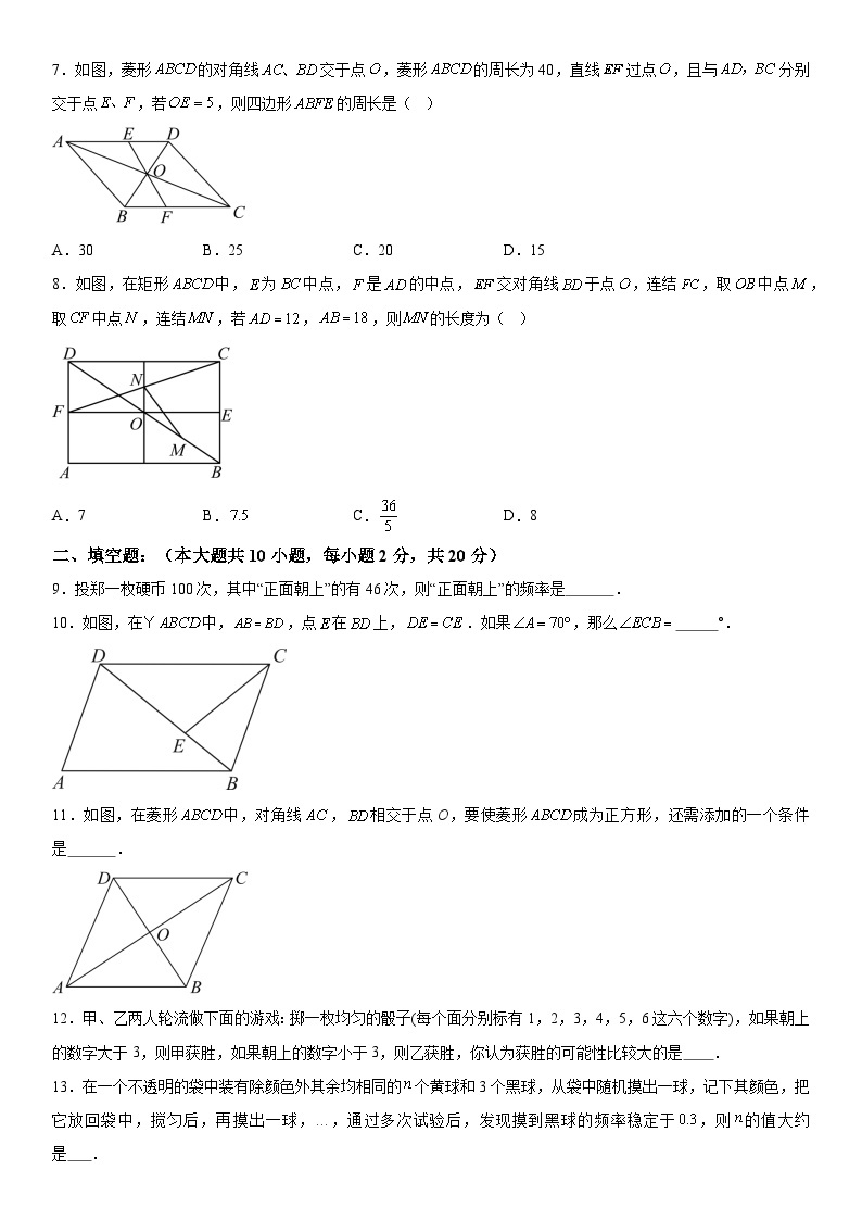 江苏省常州市金坛区华罗庚实验学校2023-2024学年八年级下学期3月月考数学试题（含解析）02