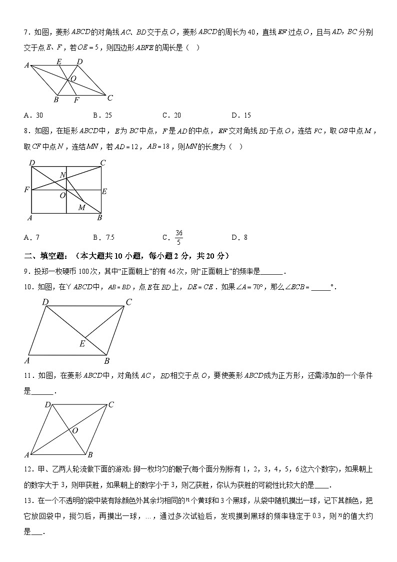 江苏省常州市金坛区华罗庚实验学校2023-2024学年八年级下学期3月月考数学试题（含解析）第2页
