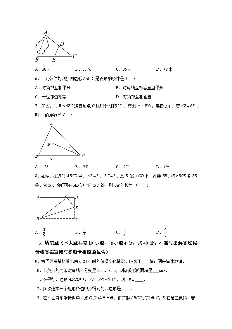江苏省徐州市树人初级中学2023-2024学年八年级下学期3月月考数学试题（含解析）02