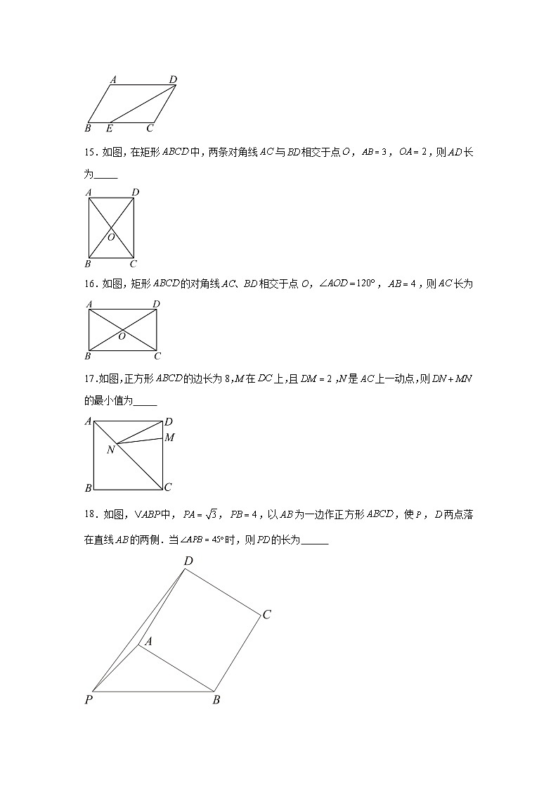 江苏省盐城市初级中学2023-2024学年八年级下学期第一次月考数学试题（含解析）03