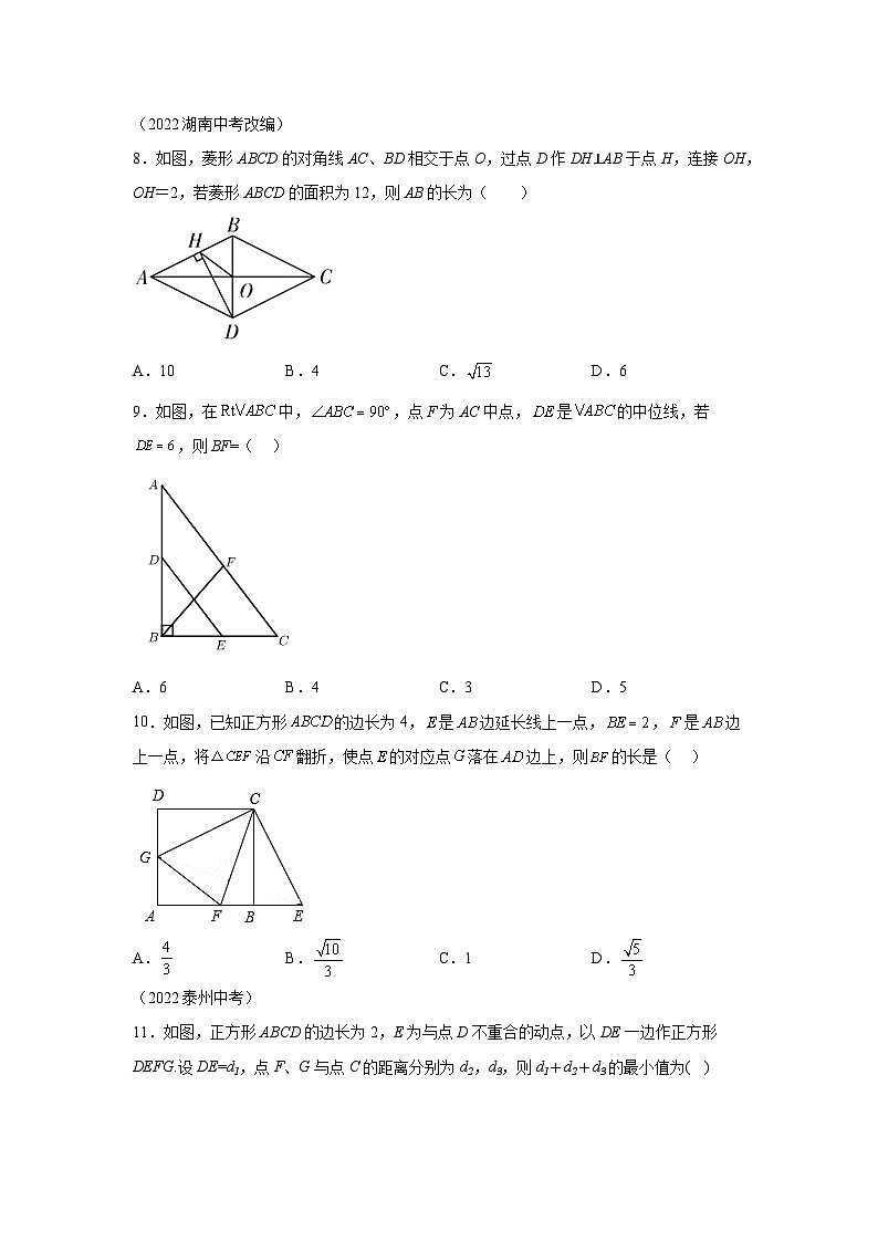 山东省泰安市宁阳县第三中学（五四制）2023-2024学年八年级下学期第一次月考数学试题（含解析）第2页