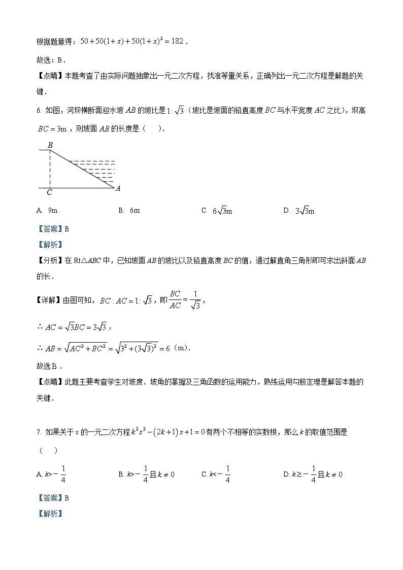 浙江省金华市义乌市绣湖中学2023-2024学年八年级下学期3月学情调研数学试题（原卷版+解析版）03
