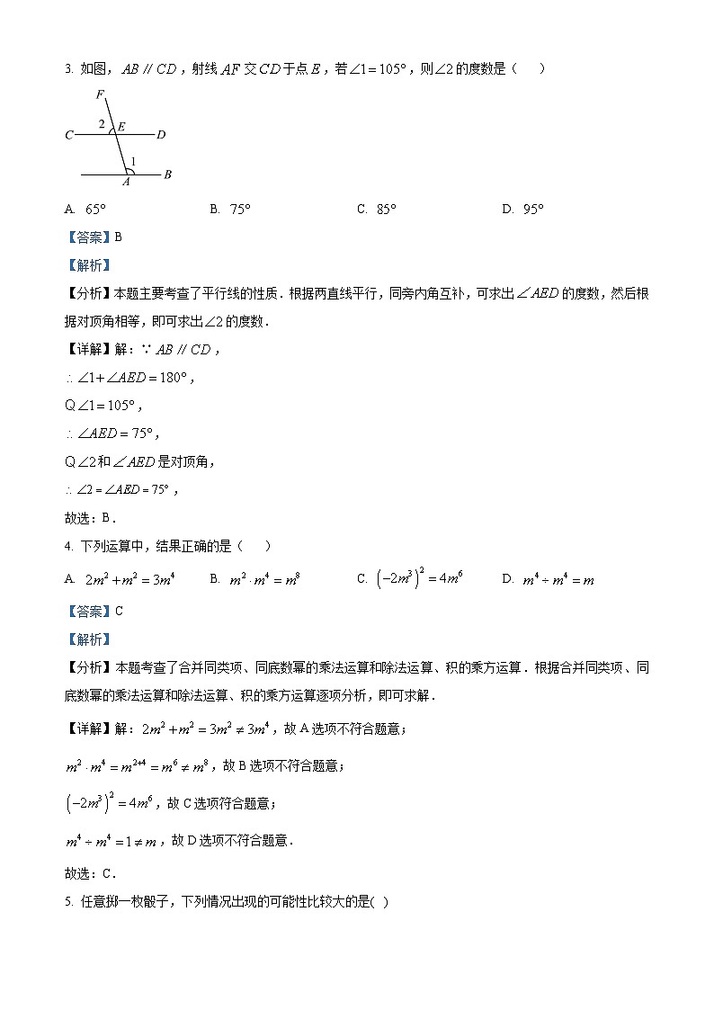 新疆乌鲁木齐市多校联考2023-2024年学年九年级下学期3月月考数学试题（原卷版+解析版）02