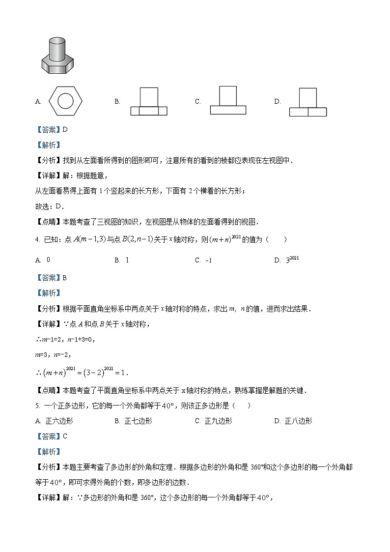 四川省成都市成都市石室中学2023-2024学年九年级下学期3月月考数学试题（原卷版+解析版）02