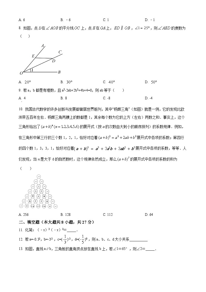 精品解析：江苏省江阴市文林中学2023-2024学年七年级下学期3月限时作业数学试题（原卷版）第2页