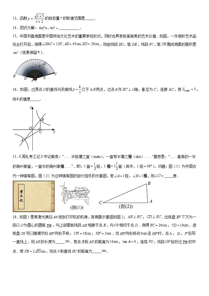 2024年湖南省凤凰县中考一模数学试题（含解析）03