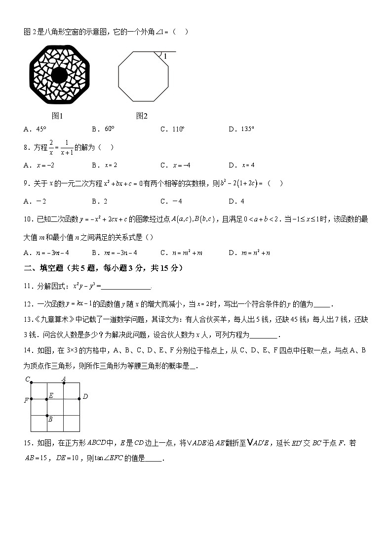2024年湖北省十堰市茅箭区中考一模数学试题（含解析）第2页