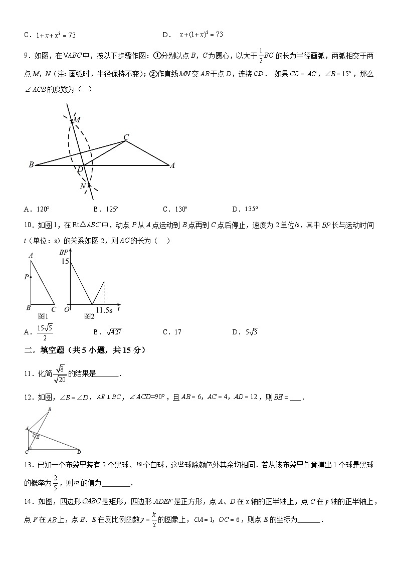 2024年辽宁省沈阳市铁西区零模后数学模拟预测题（含解析）02