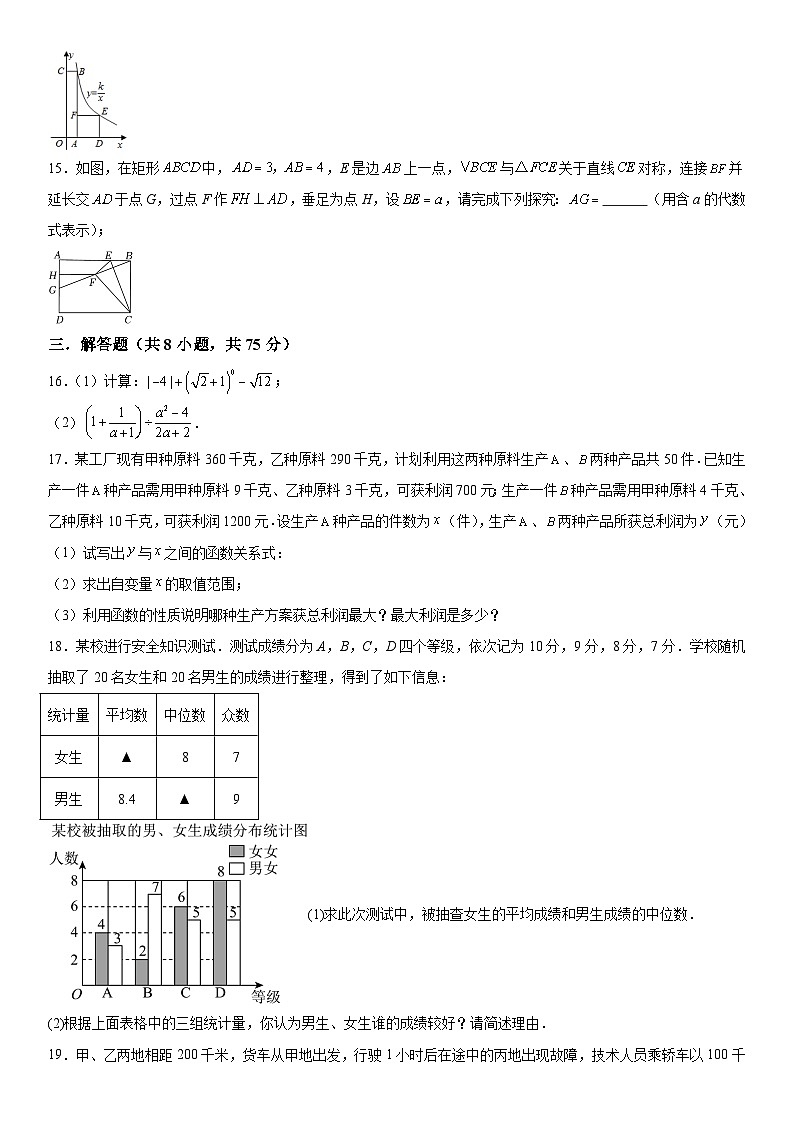 2024年辽宁省沈阳市铁西区零模后数学模拟预测题（含解析）03