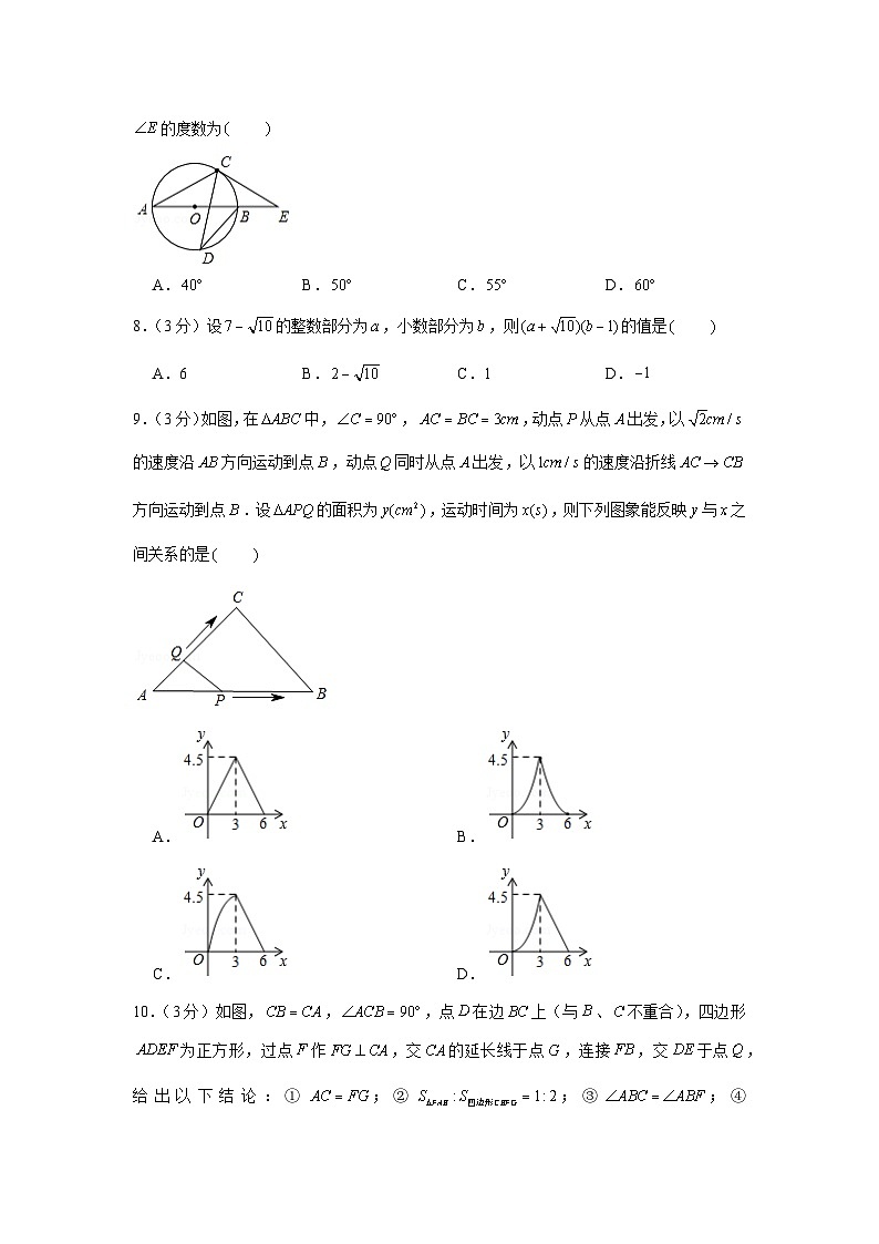 2022年广东省深圳市南山区育才三中中考数学一模试卷02