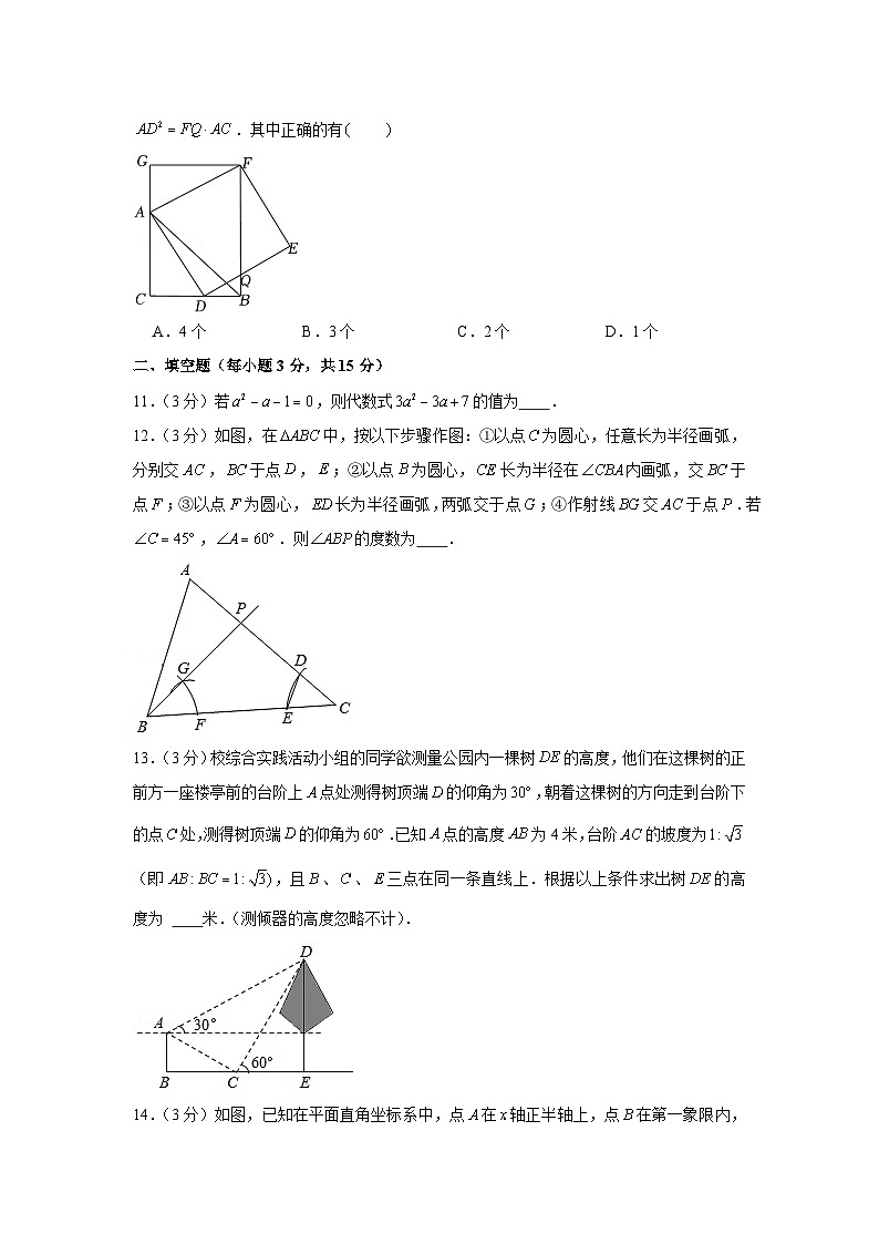 2022年广东省深圳市南山区育才三中中考数学一模试卷03
