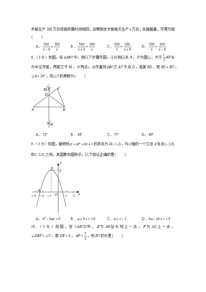 2022年广东省深圳市福田区中考数学二模试卷第2页