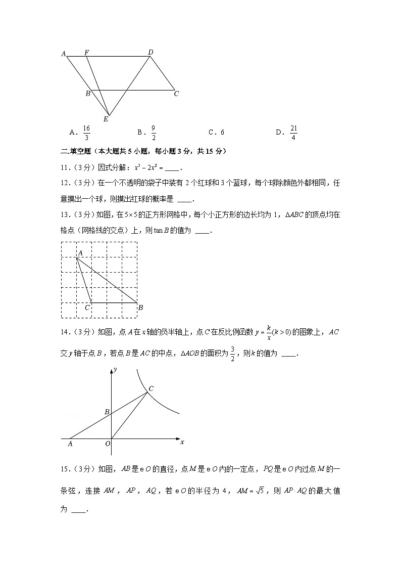 2022年广东省深圳市福田区中考数学二模试卷第3页