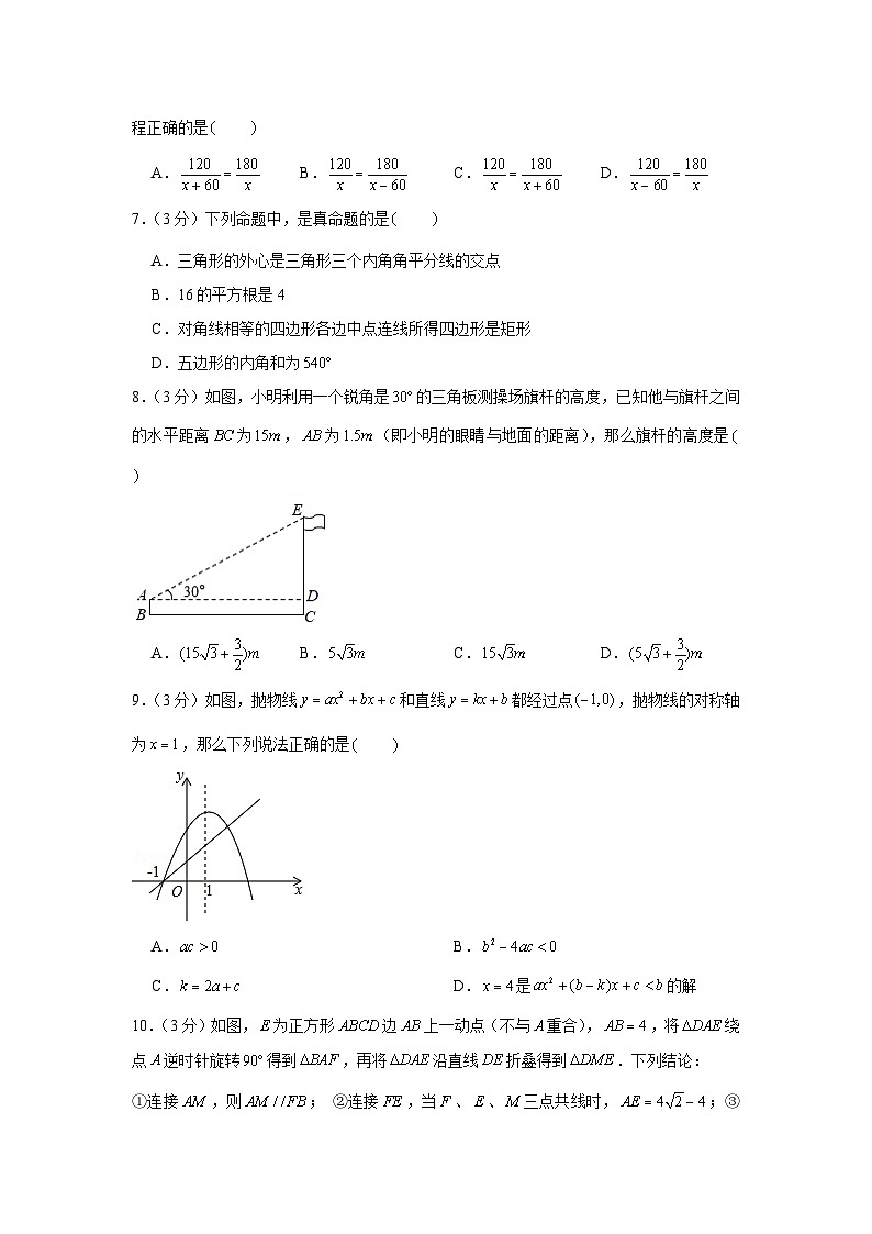 2022年广东省深圳市中考数学二模试卷02