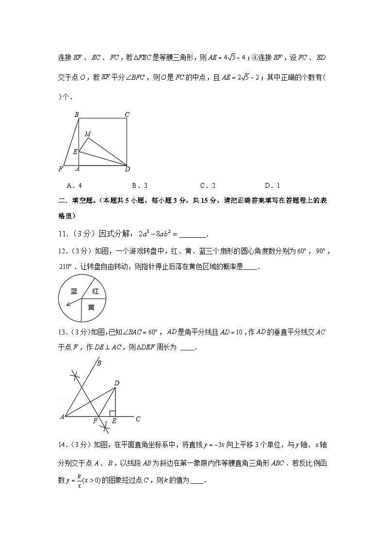 2022年广东省深圳市中考数学二模试卷03