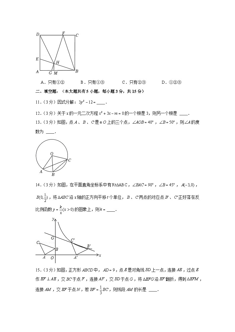 2022年广东省深圳市27校联考中考数学模拟试卷（4月份）03
