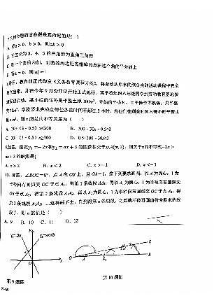 河南省郑州市群英学校2023-2024学年下学期八年级月考数学试卷第2页