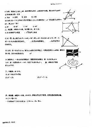 山东省临沂市河东区桃园中学2023-2024学年七年级下学期第一次月考数学试题第2页