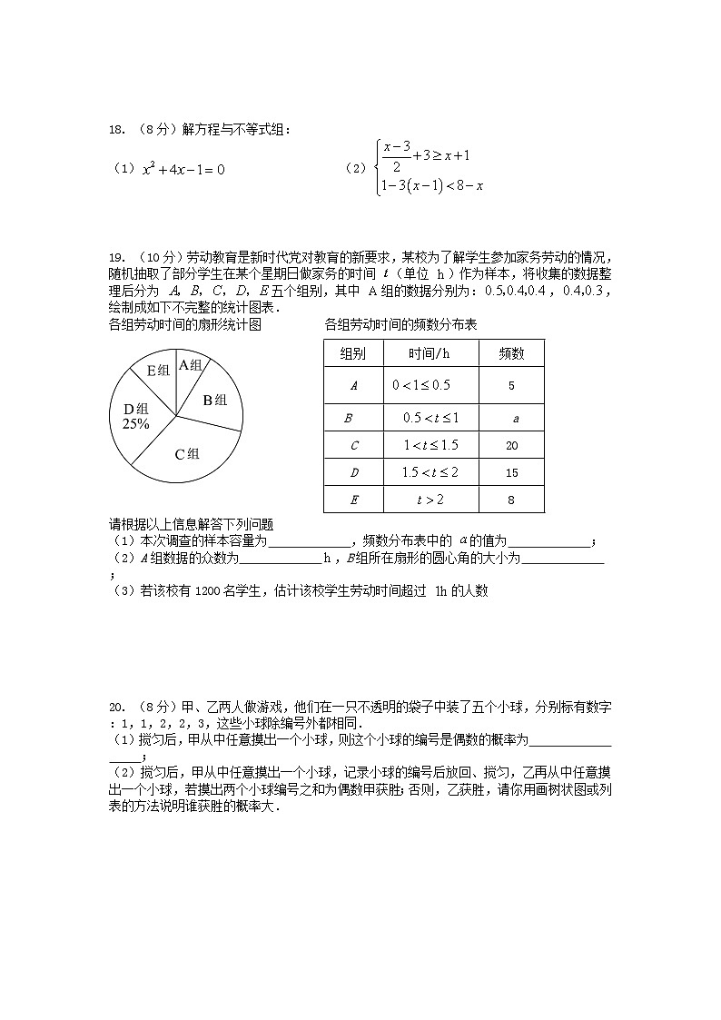 2024年江苏盐城中考数学第一次模拟考试热身练习卷（2024.4）03
