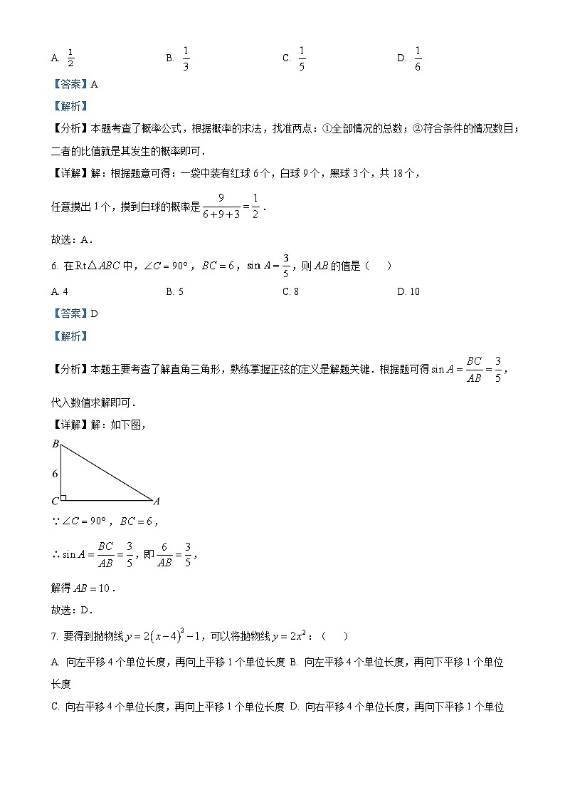 2024年黑龙江省哈尔滨市南岗区萧红中学校中考一模数学试题（原卷版+解析版）03