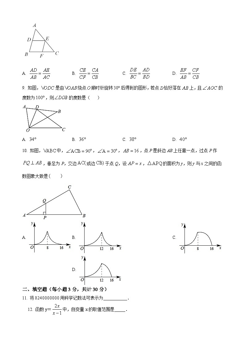 2024年黑龙江省哈尔滨市南岗区萧红中学校中考一模数学试题（原卷版+解析版）02