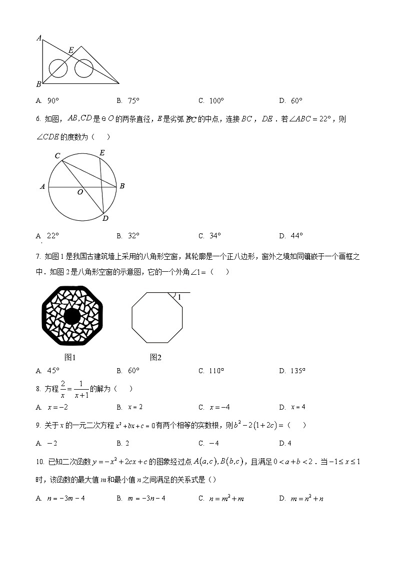 2024年湖北省十堰市茅箭区中考一模数学试题（原卷版+解析版）02