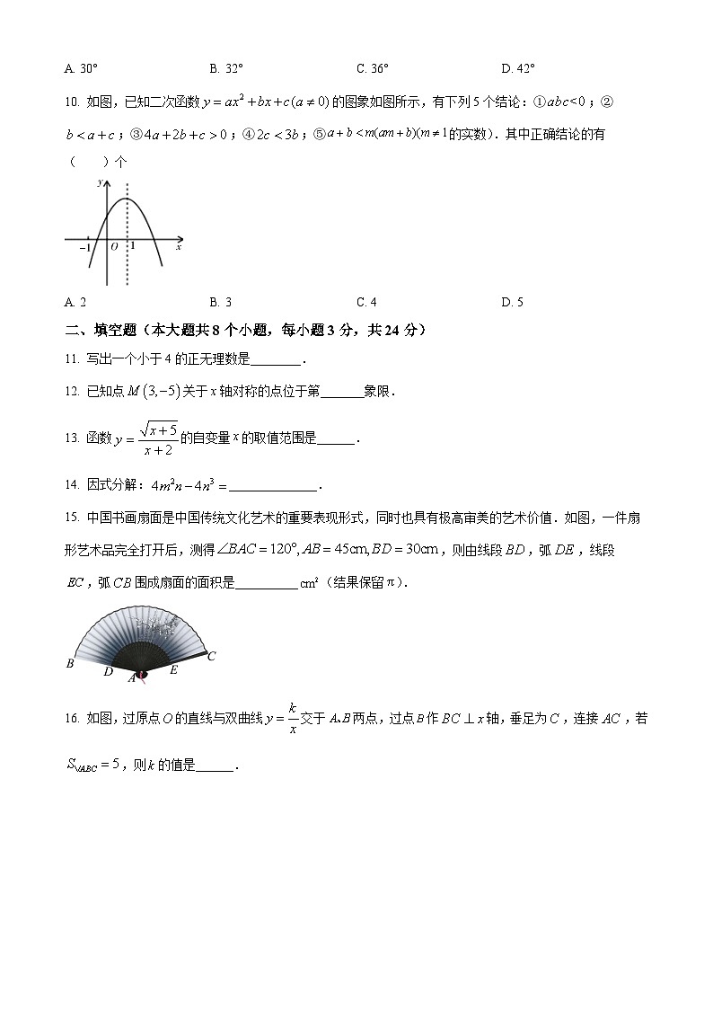 2024年湖南省凤凰县中考一模数学试题（原卷版+解析版）03