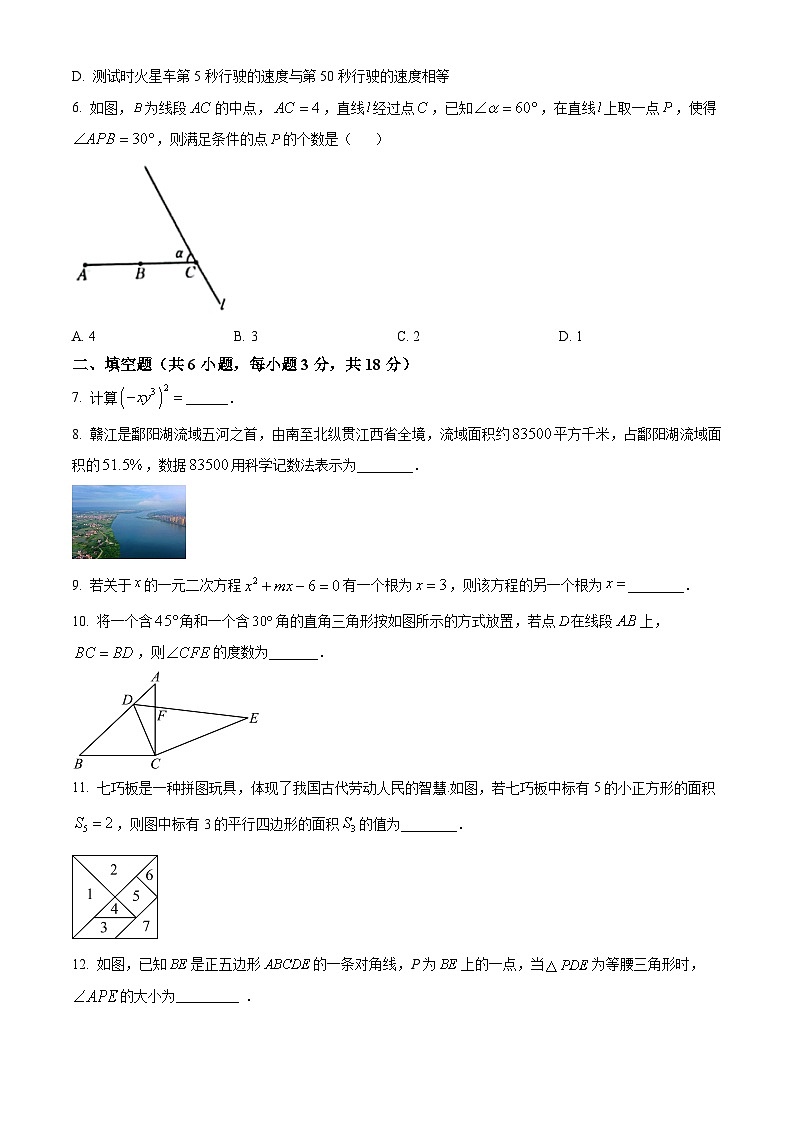 2024年江西省南昌市南昌县中考一模数学试题 （原卷版）第2页