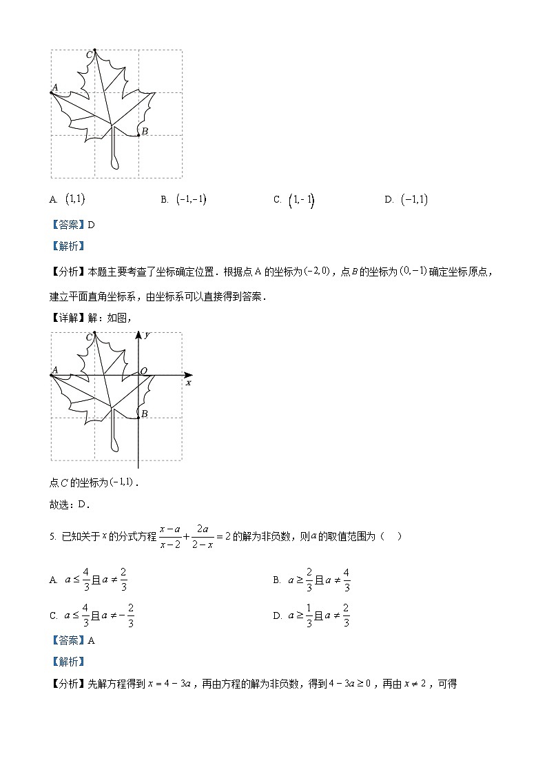 2024年山东省泰安市新泰市中考一模数学模拟试题（原卷版+解析版）03