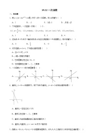 初中数学人教版八年级下册第十九章 一次函数19.2  一次函数19.2.2 一次函数当堂检测题