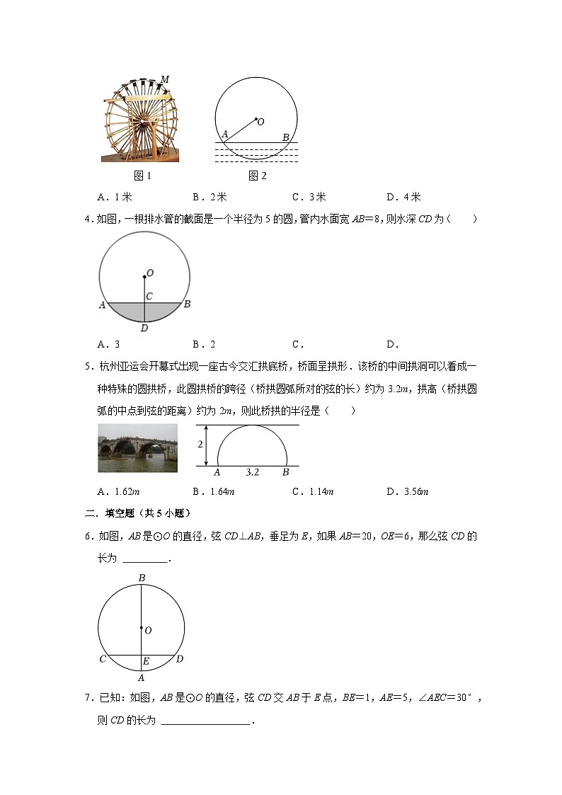 2023—2024学年下学期初中数学北师大新版九年级期中必刷常考题之垂径定理第2页