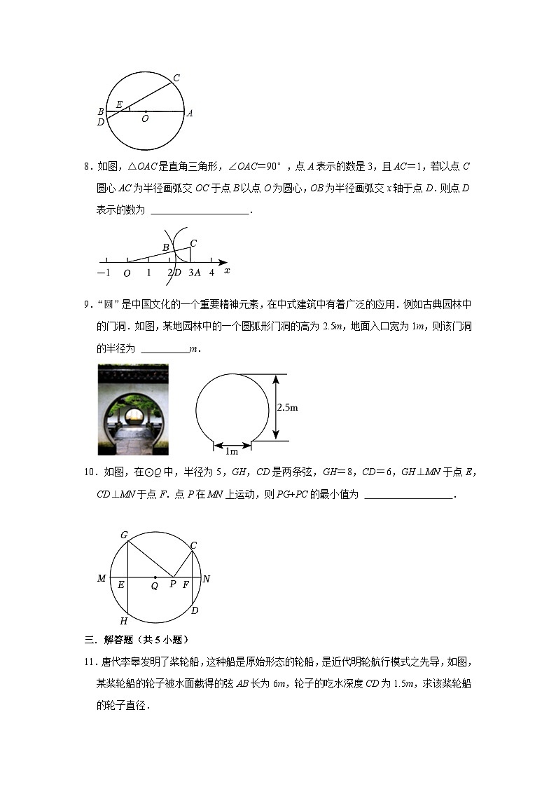 2023—2024学年下学期初中数学北师大新版九年级期中必刷常考题之垂径定理第3页
