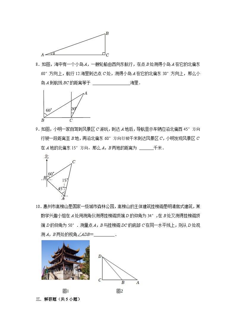 2023—2024学年下学期初中数学北师大新版九年级期中必刷常考题之利用三角形测高第3页