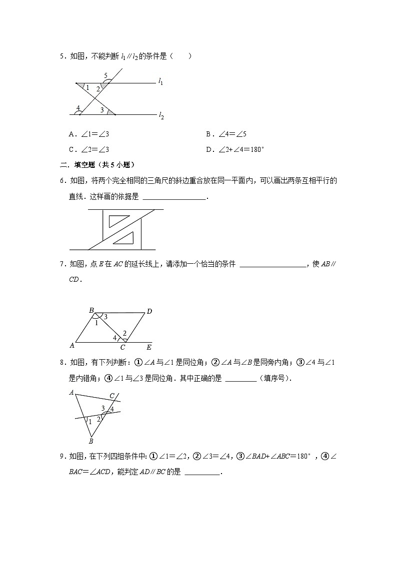 2023—2024学年下学期初中数学北师大新版七年级期中必刷常考题之平行线的判定第2页
