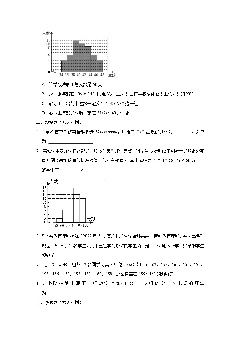 2023—2024学年下学期初中数学沪教新版九年级期中必刷常考题之表示一组数据分布的量02