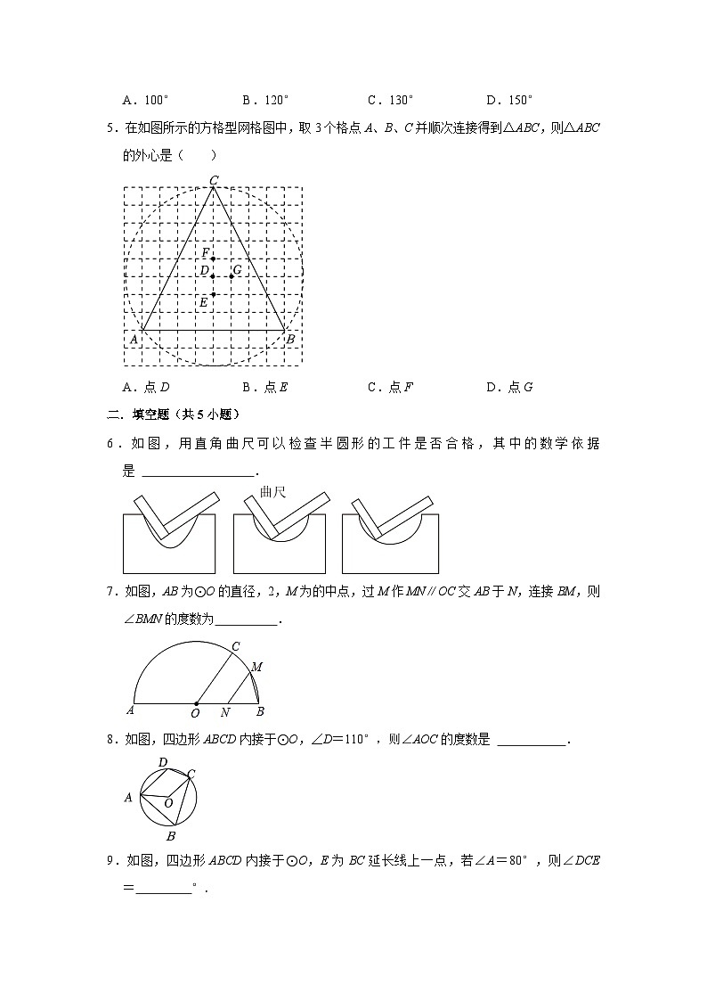 2023—2024学年下学期初中数学沪教新版九年级期中必刷常考题之圆心角、弧、弦、弦心距之间的关系第2页