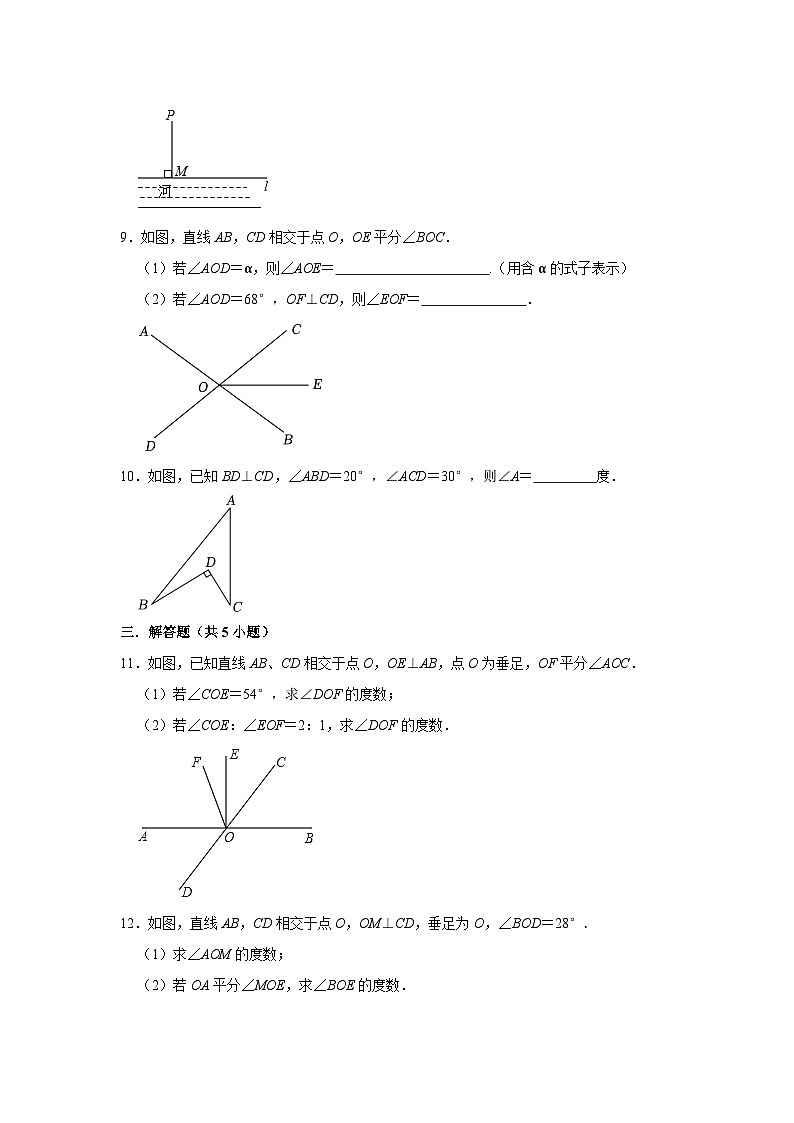 2023—2024学年下学期初中数学沪教新版七年级期中必刷常考题之垂线第3页