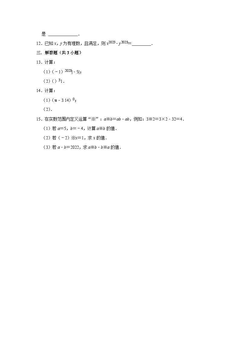 2023—2024学年下学期初中数学沪教新版七年级期中必刷常考题之实数的运算第2页