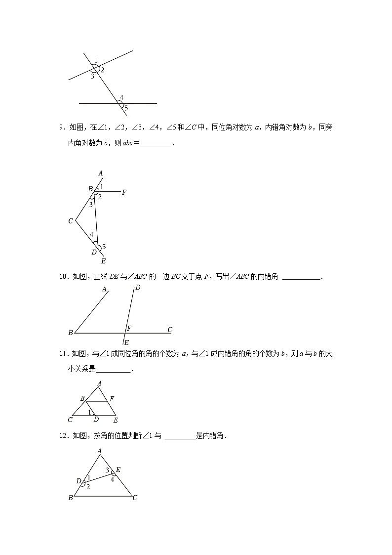 2023—2024学年下学期初中数学沪教新版七年级期中必刷常考题之同位角、内错角、同旁内角第3页