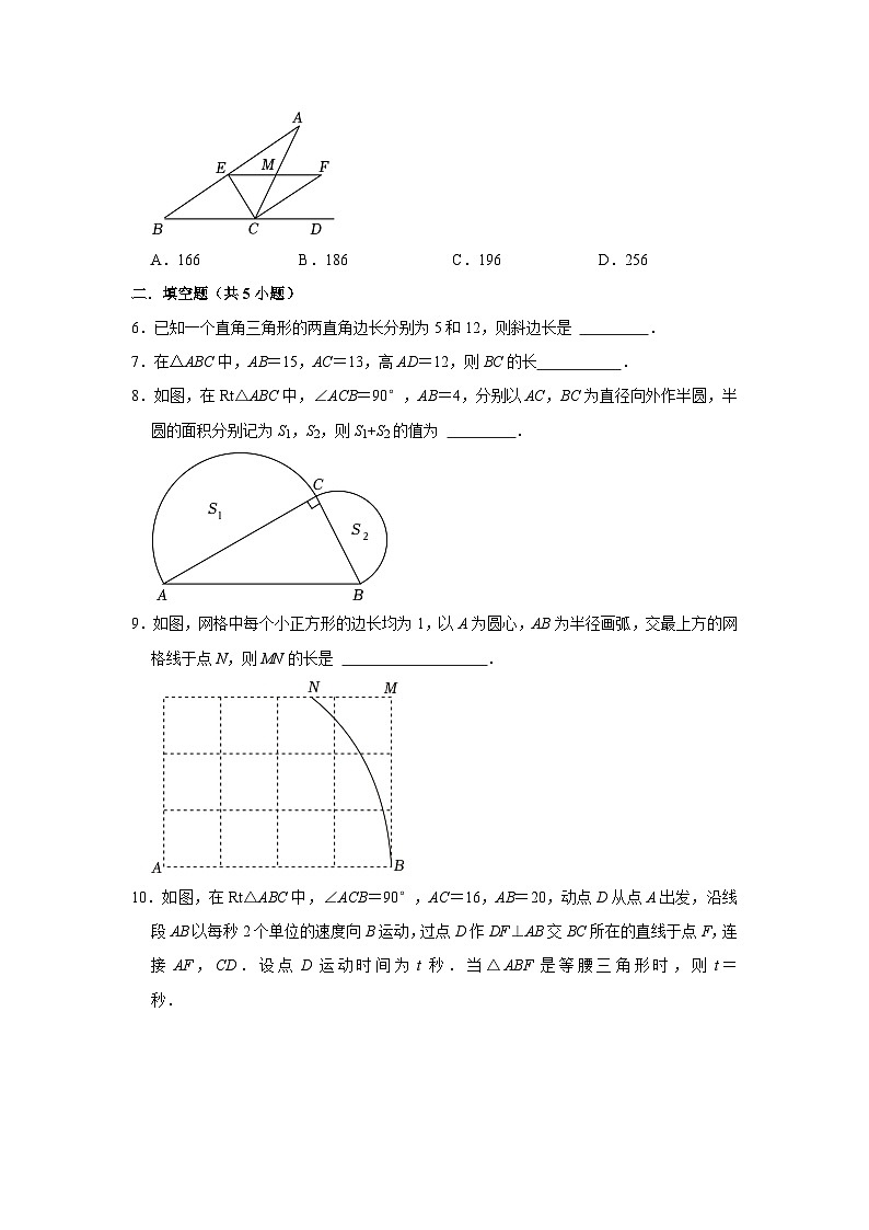 2023—2024学年下学期初中数学人教新版八年级期中必刷常考题之勾股定理第2页