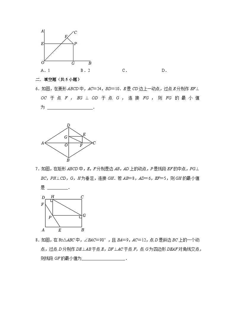 2023—2024学年下学期初中数学人教新版八年级期中必刷常考题之矩形的性质与判定第2页
