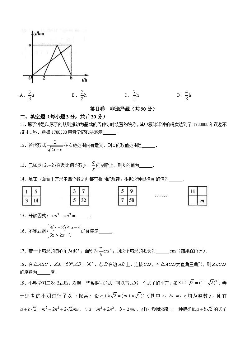 黑龙江省哈尔滨市平房区部分学校2023-2024学年九年级下学期月考数学试题03
