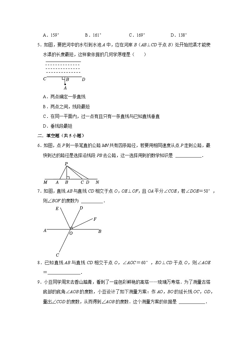 2023—2024学年下学期初中数学人教新版期中必刷常考题之相交线第2页
