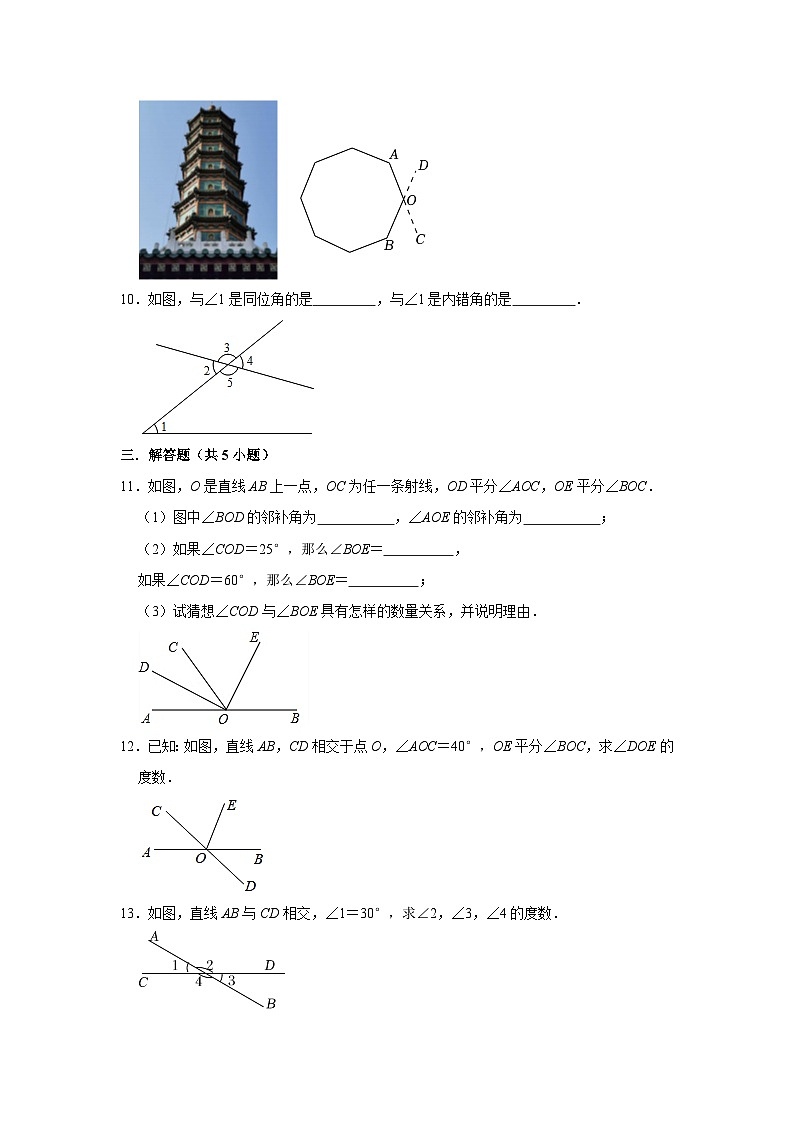2023—2024学年下学期初中数学人教新版期中必刷常考题之相交线第3页