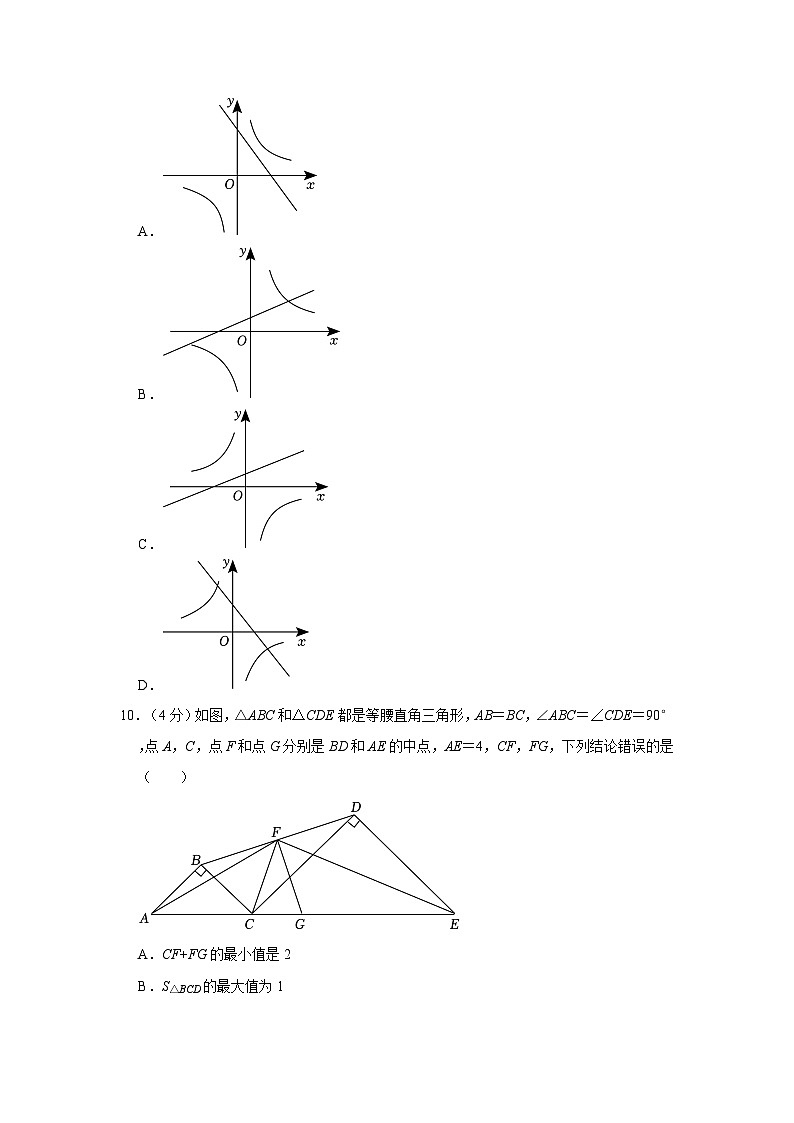2024年安徽省多校中考数学第一次联考试卷03