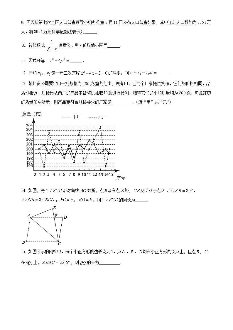 江苏处徐州市铜山区2023-2024学年九年级下学期3月份学情诊断数学试题（原卷版）第3页