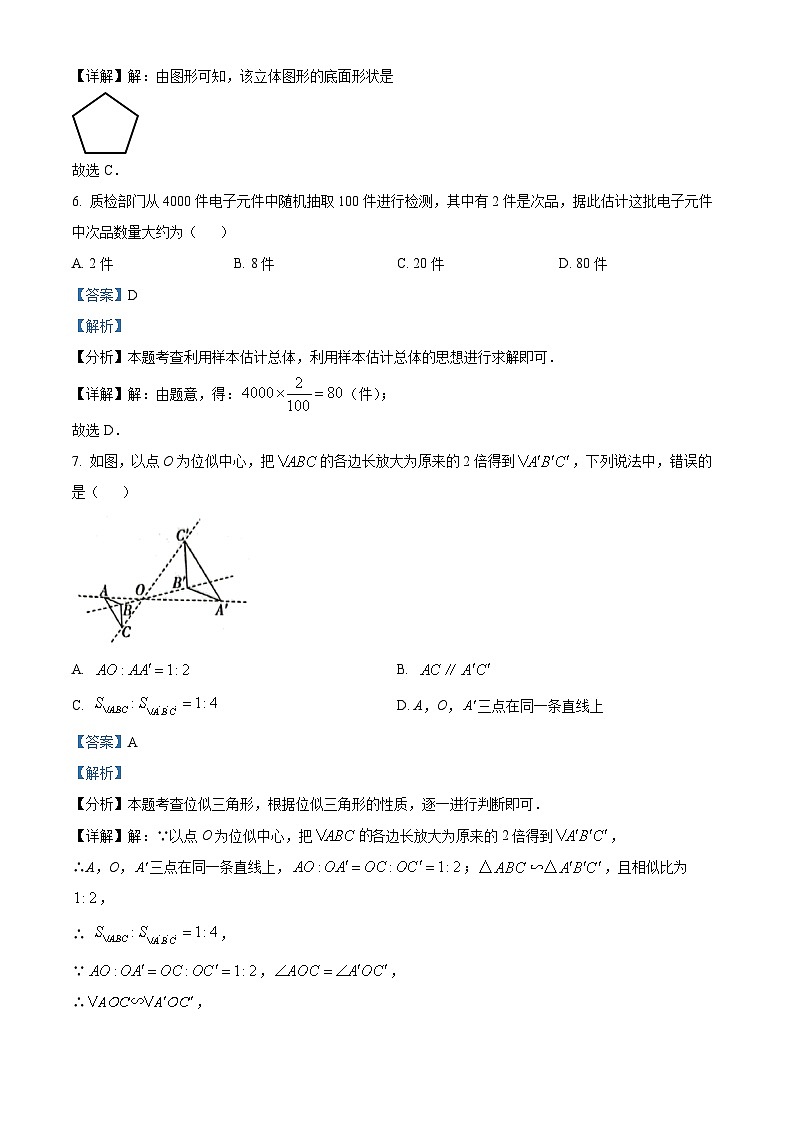 贵州省铜仁市石阡县2023-2024学年九年级下学期3月月考数学试题（解析版）第3页